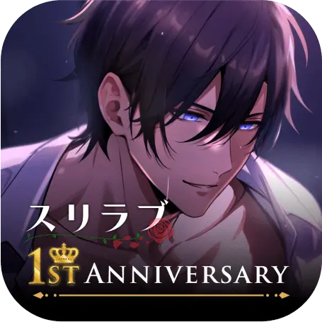 スリラブ 1st ANNIVERSARY キャラクター画像